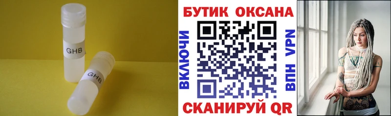Бутират вода купить Карасук